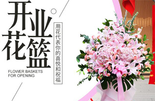 湖北随州市广水市十里街道灵台山村花篮配送